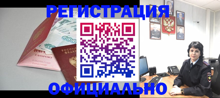 прописка от собственника в Михайловке