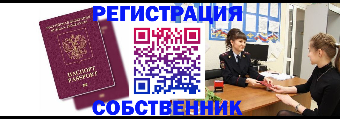 миграционный учет в Михайловке