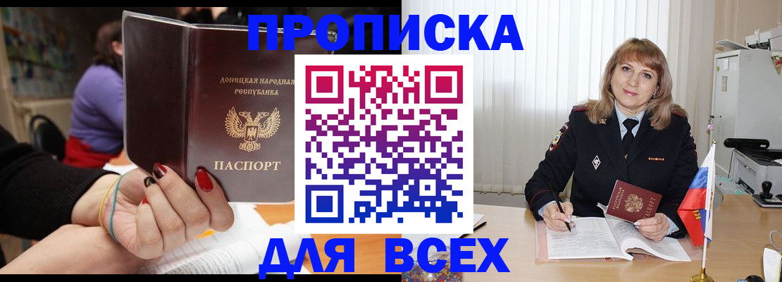 прописка от собственника в Михайловке