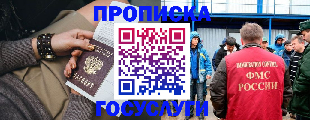 прописка паспорт в Михайловке